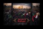 اربعین حسینی