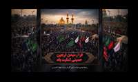 اربعین حسینی