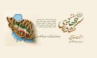 هفته جهاد کشاورزی گرامی باد