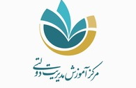 سامانه جامع مرکز آموزش مدیریت دولتی