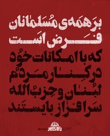 مقاومت