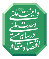 شعار سال